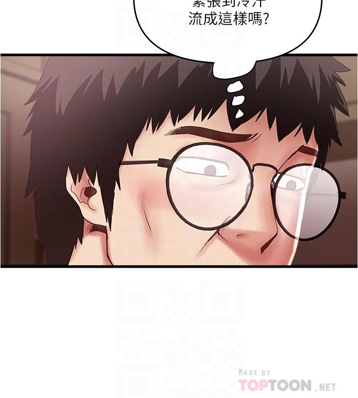 《下女,初希》漫画 第73話-被撕爛的緊身褲