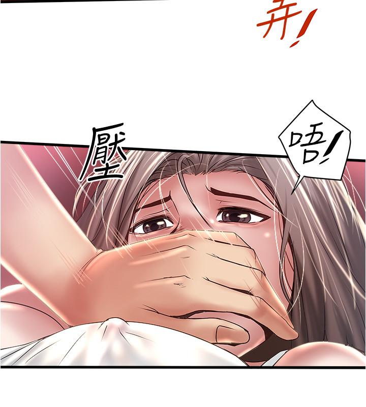 《下女,初希》漫画 第73話-被撕爛的緊身褲