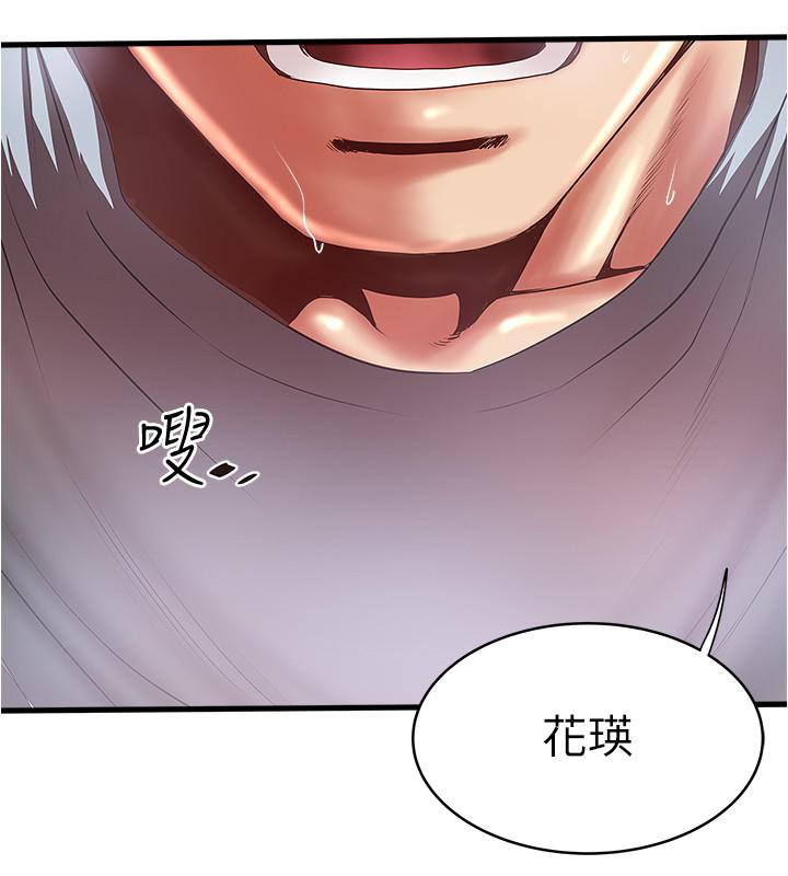 《下女,初希》漫画 第73話-被撕爛的緊身褲