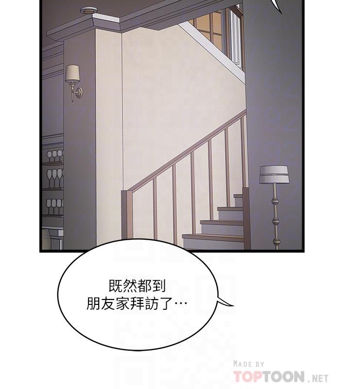 《下女,初希》漫画 第73話-被撕爛的緊身褲