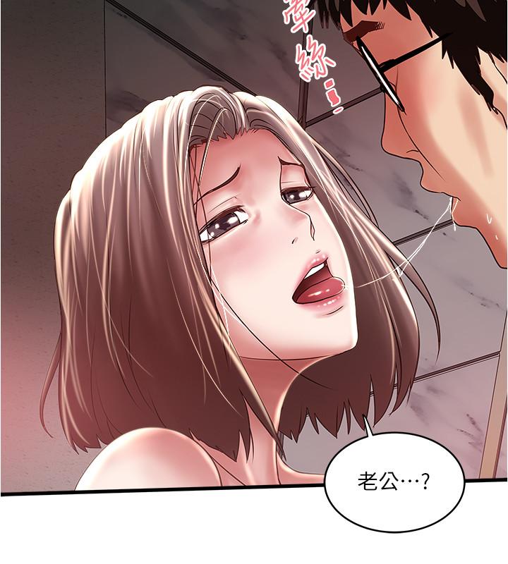 《下女,初希》漫画 第73話-被撕爛的緊身褲
