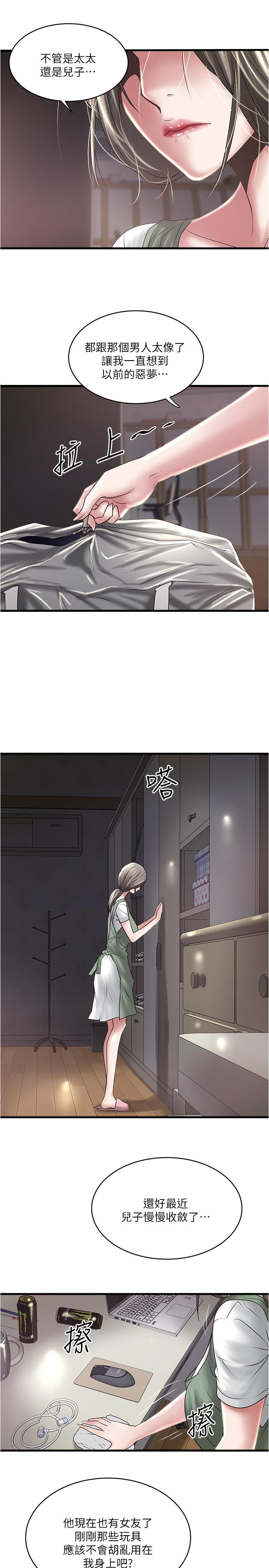 《下女,初希》漫画 第74話-被暗中監視的肉體
