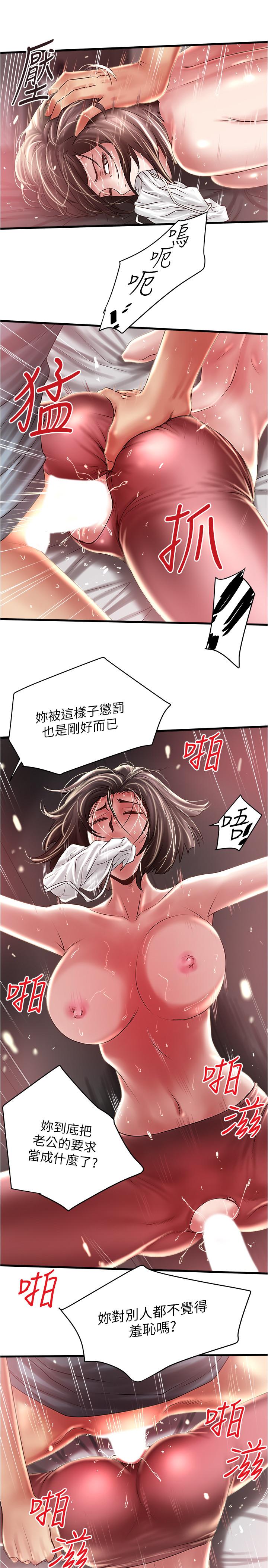 《下女,初希》漫画 第74話-被暗中監視的肉體