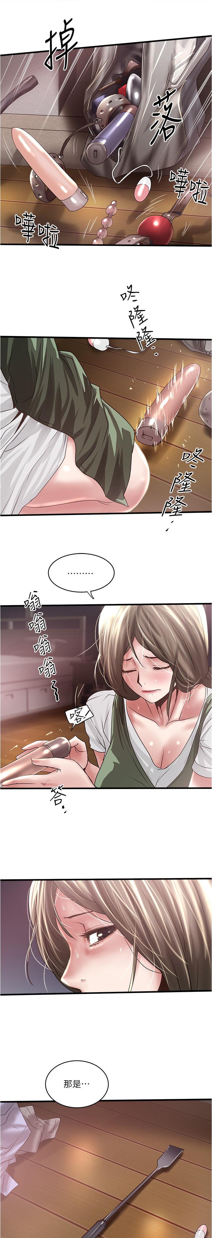 《下女,初希》漫画 第74話-被暗中監視的肉體