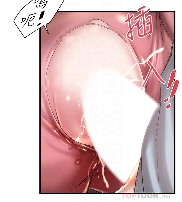 《下女,初希》漫画 第74話-被暗中監視的肉體