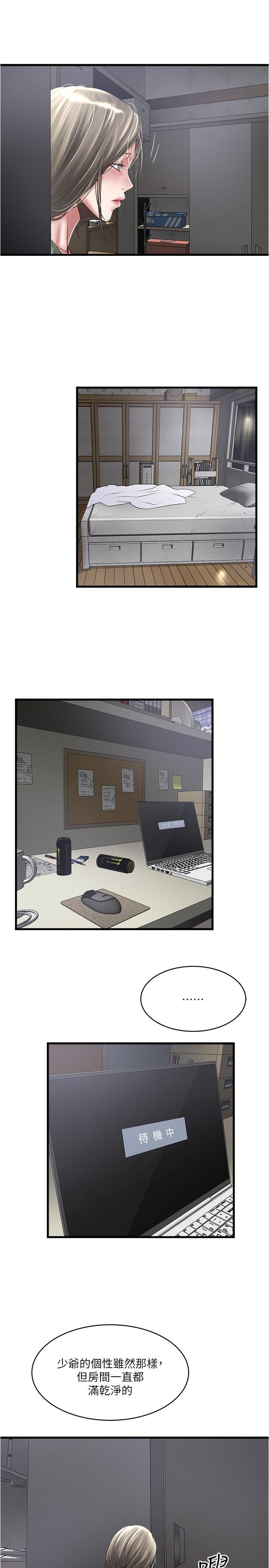 《下女,初希》漫画 第74話-被暗中監視的肉體