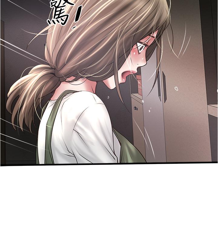 《下女,初希》漫画 第74話-被暗中監視的肉體