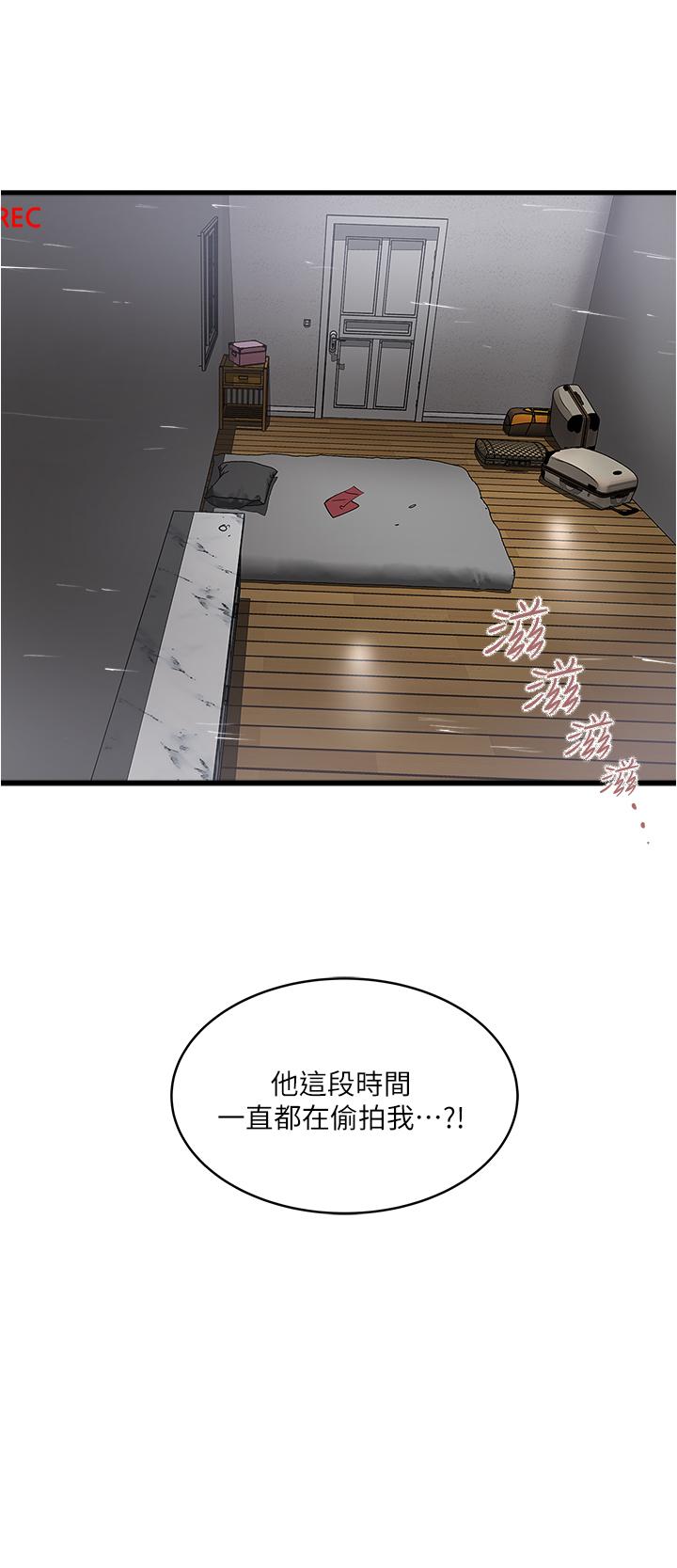 《下女,初希》漫画 第74話-被暗中監視的肉體