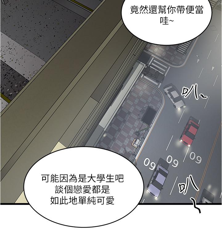 《下女,初希》漫画 第75話-三個女人你要交出哪個