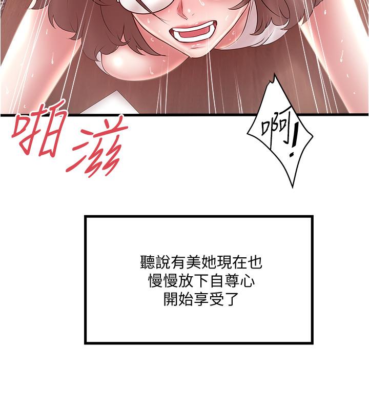 《下女,初希》漫画 第75話-三個女人你要交出哪個