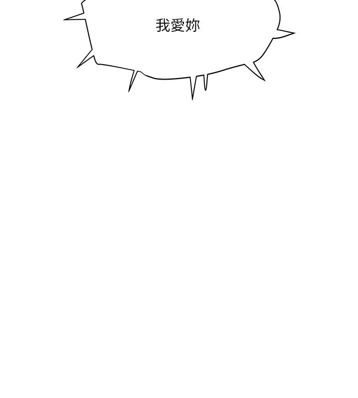 《下女,初希》漫画 第75話-三個女人你要交出哪個