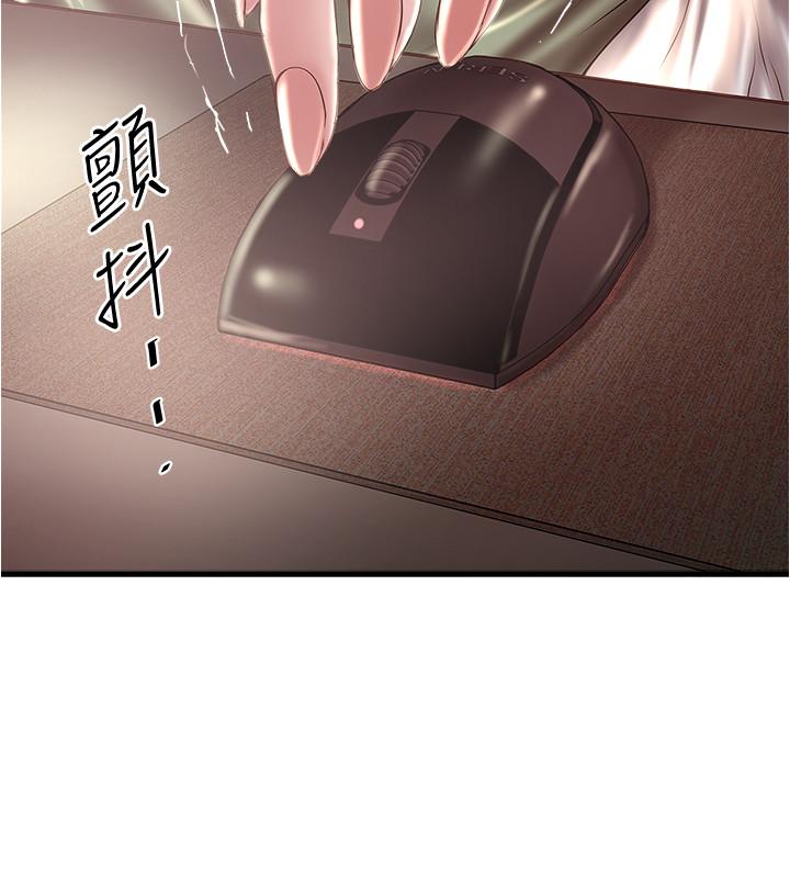 《下女,初希》漫画 第75話-三個女人你要交出哪個
