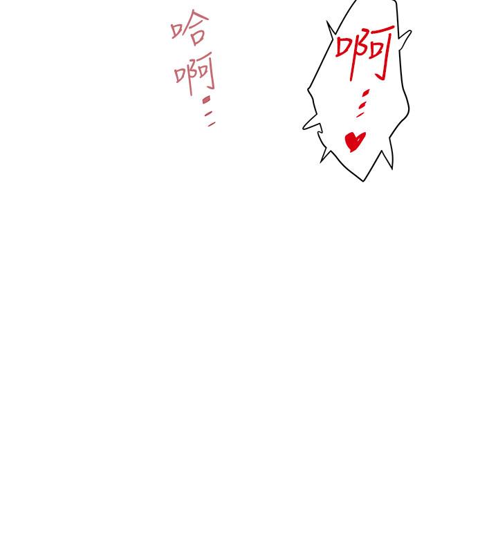 《下女,初希》漫画 第76話-請你答應這個強人所難的要求