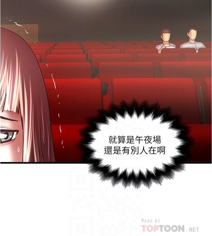 《下女,初希》漫画 第76話-請你答應這個強人所難的要求