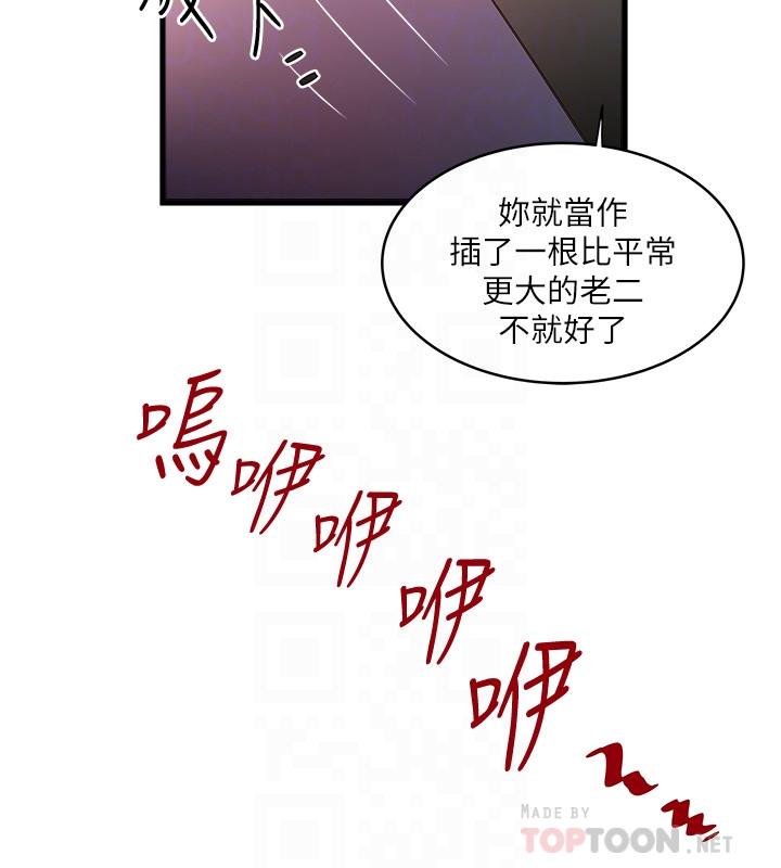 《下女,初希》漫画 第76話-請你答應這個強人所難的要求