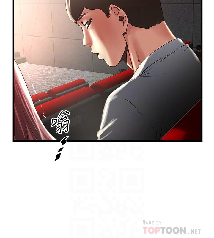 《下女,初希》漫画 第76話-請你答應這個強人所難的要求