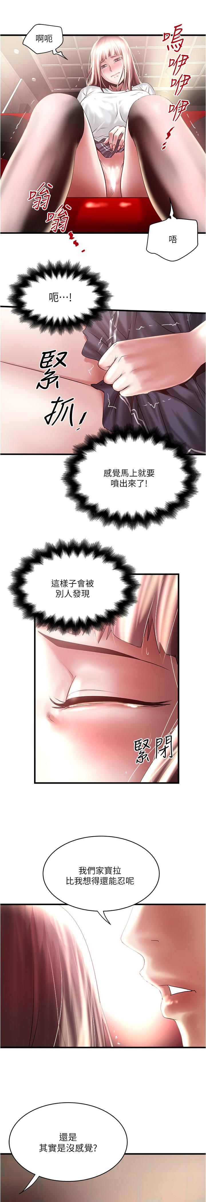 《下女,初希》漫画 第76話-請你答應這個強人所難的要求