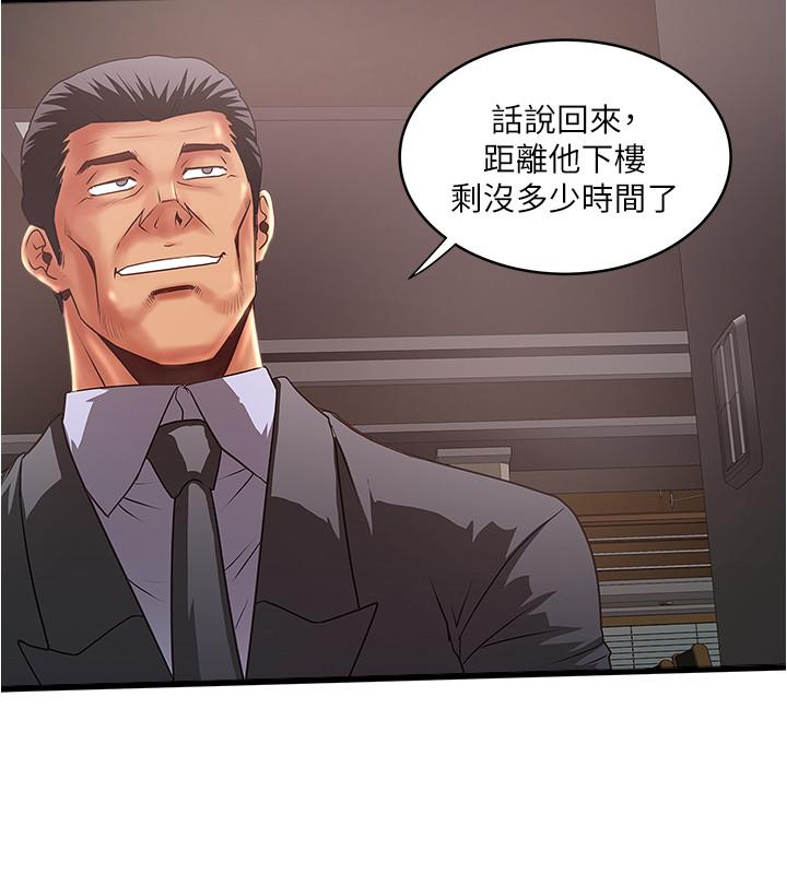 《下女,初希》漫画 第77話-終於跪在裁日面前的老婆
