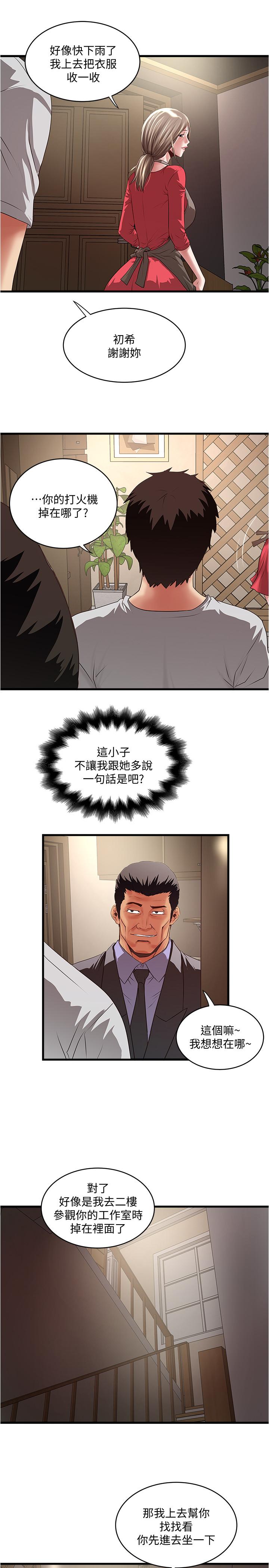 《下女,初希》漫画 第77話-終於跪在裁日面前的老婆