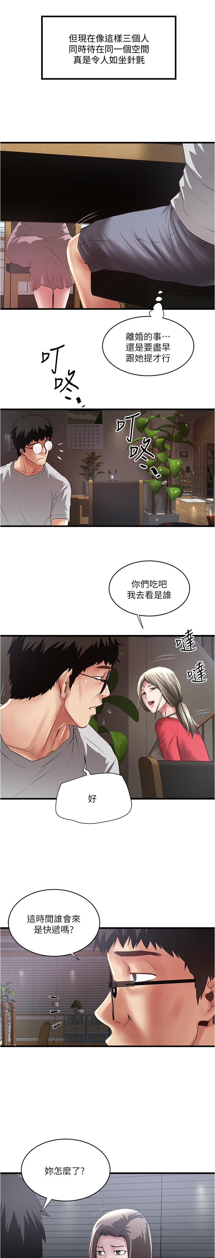 《下女,初希》漫画 第77話-終於跪在裁日面前的老婆
