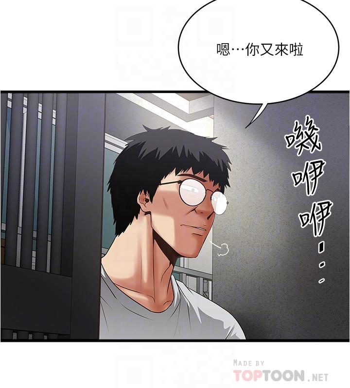 《下女,初希》漫画 第77話-終於跪在裁日面前的老婆