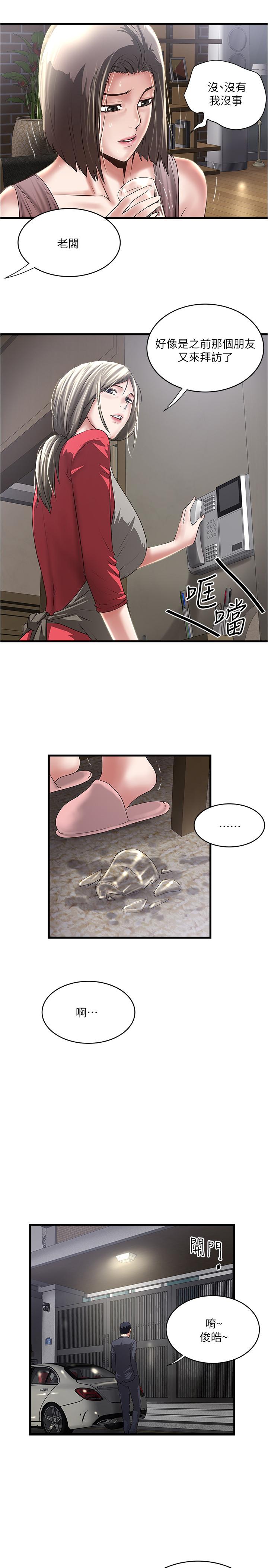《下女,初希》漫画 第77話-終於跪在裁日面前的老婆