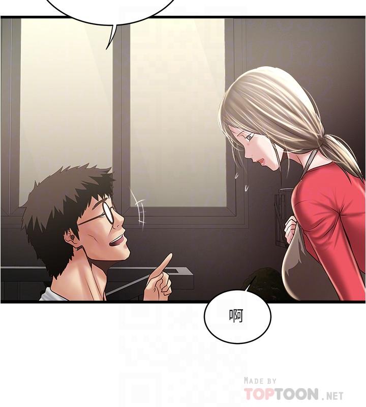 《下女,初希》漫画 第77話-終於跪在裁日面前的老婆