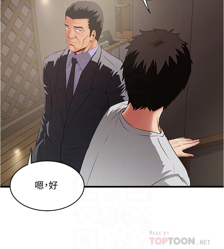 《下女,初希》漫画 第77話-終於跪在裁日面前的老婆