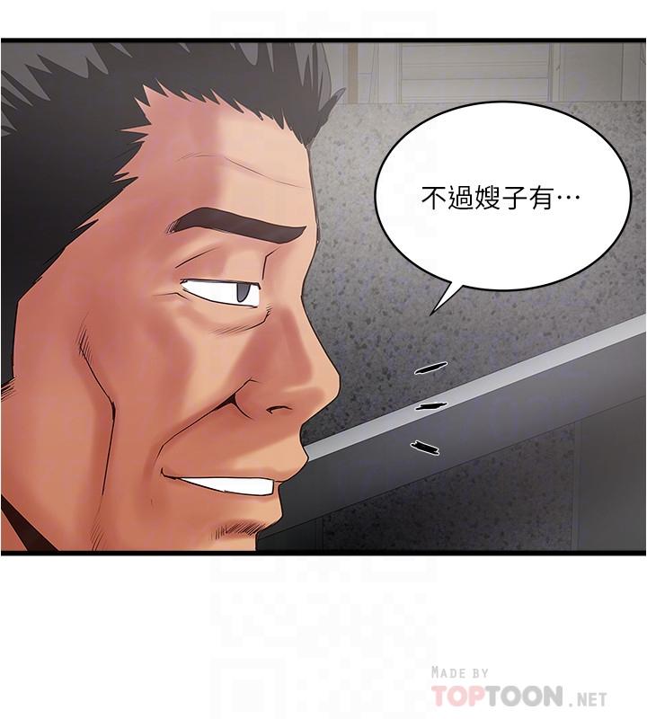 《下女,初希》漫画 第77話-終於跪在裁日面前的老婆