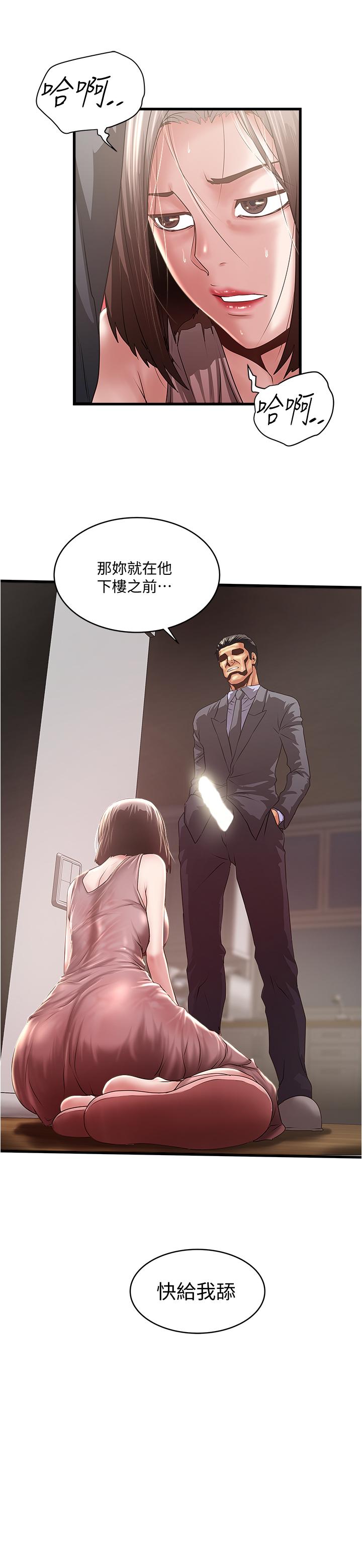 《下女,初希》漫画 第77話-終於跪在裁日面前的老婆