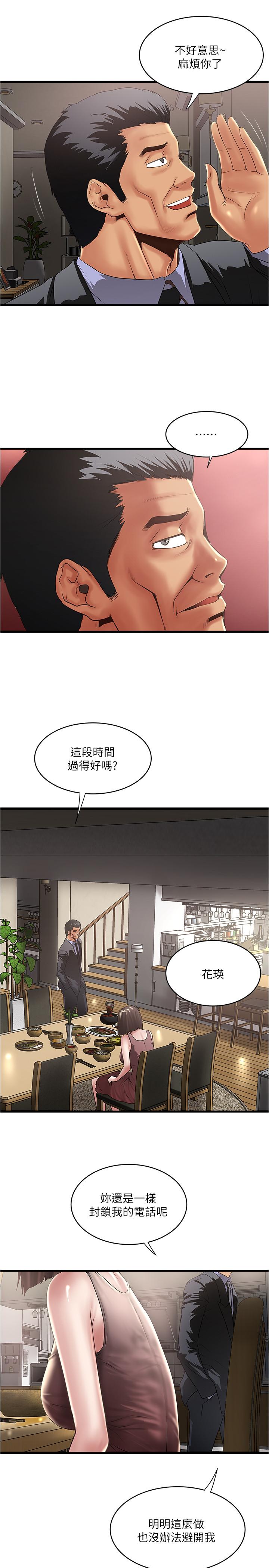 《下女,初希》漫画 第77話-終於跪在裁日面前的老婆