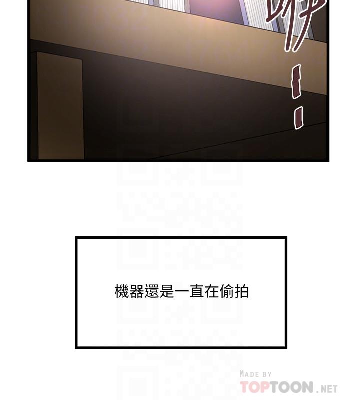《下女,初希》漫画 第77話-終於跪在裁日面前的老婆