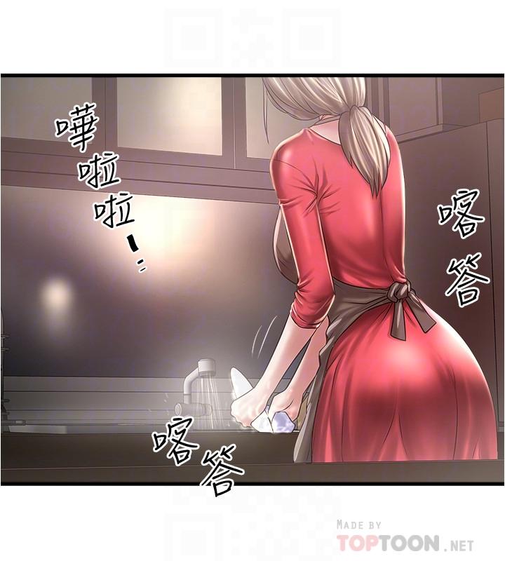 《下女,初希》漫画 第77話-終於跪在裁日面前的老婆