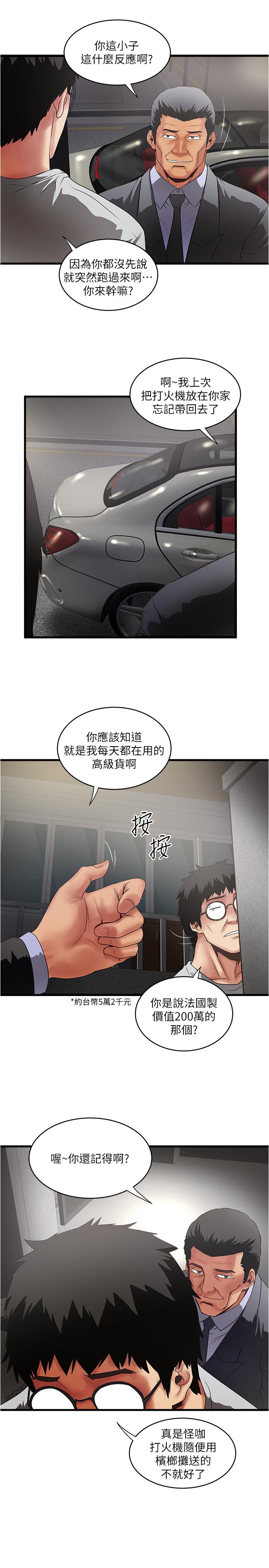 《下女,初希》漫画 第77話-終於跪在裁日面前的老婆