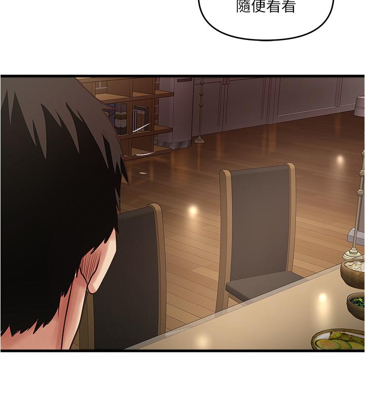 《下女,初希》漫画 第78話-按照順序攻陷