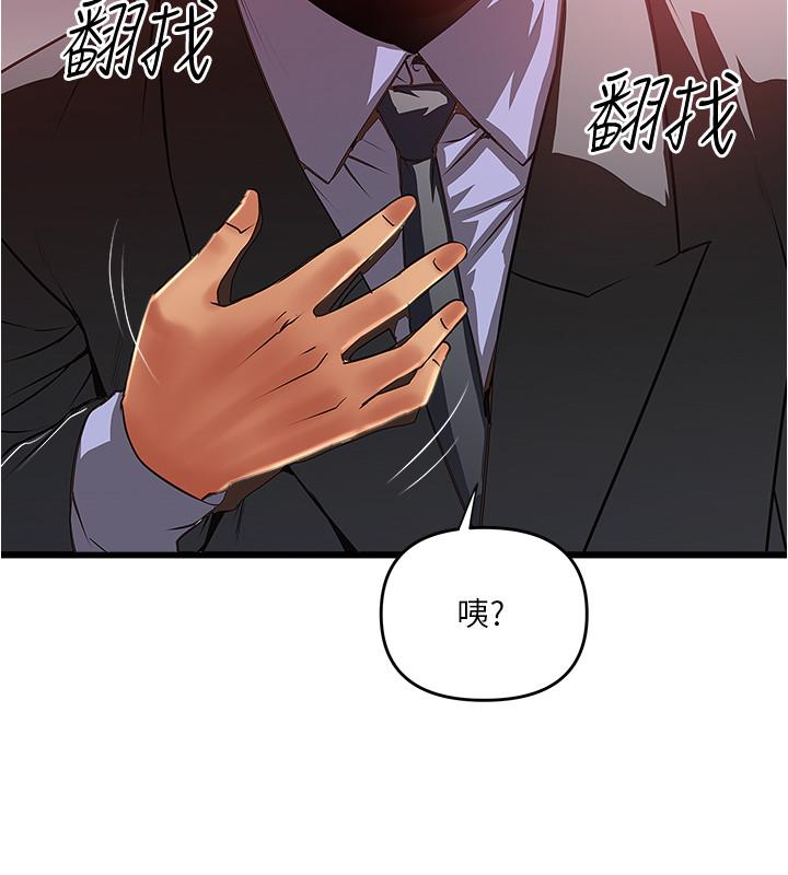《下女,初希》漫画 第78話-按照順序攻陷