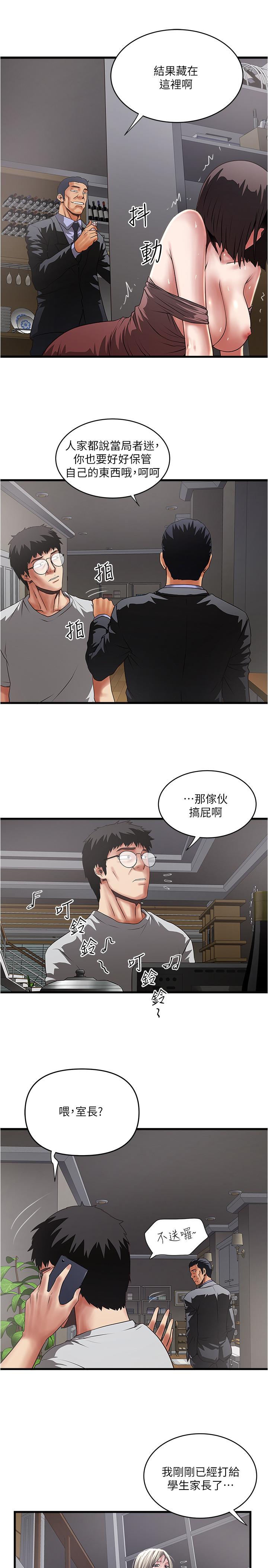 《下女,初希》漫画 第78話-按照順序攻陷