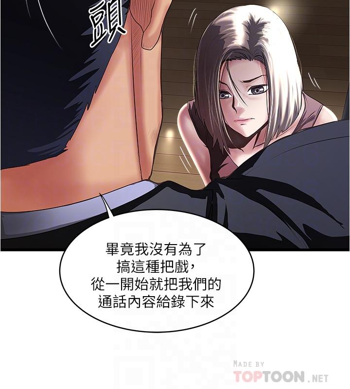 《下女,初希》漫画 第78話-按照順序攻陷