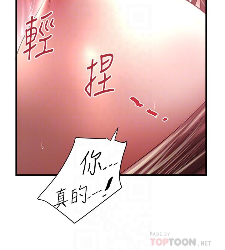 《下女,初希》漫画 第78話-按照順序攻陷