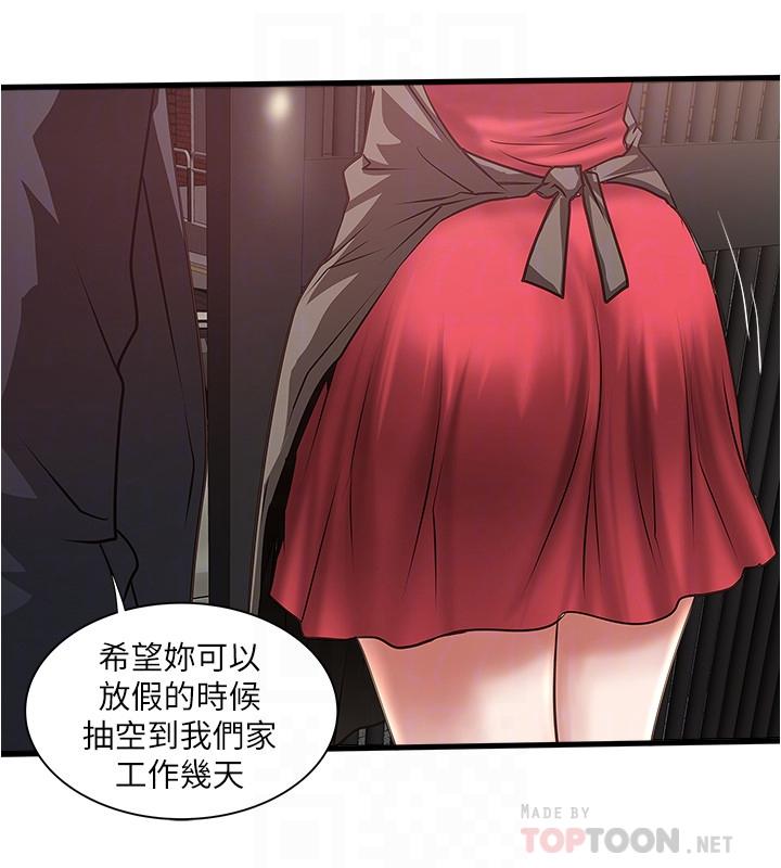 《下女,初希》漫画 第79話-我老婆和裁日有一腿？