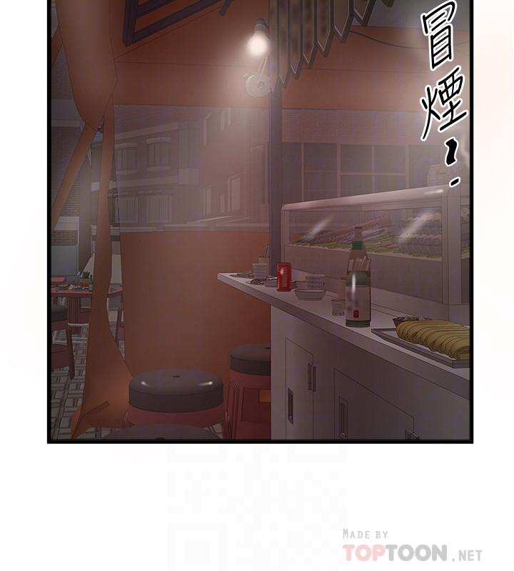 《下女,初希》漫画 第79話-我老婆和裁日有一腿？
