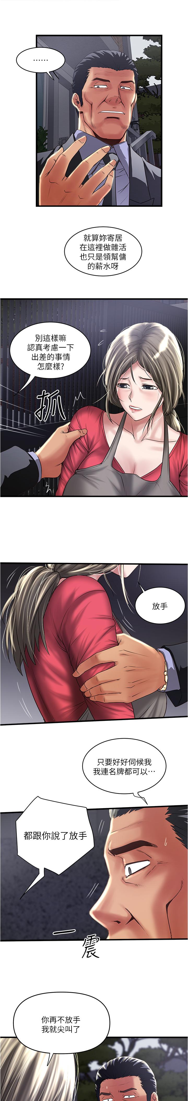 《下女,初希》漫画 第79話-我老婆和裁日有一腿？