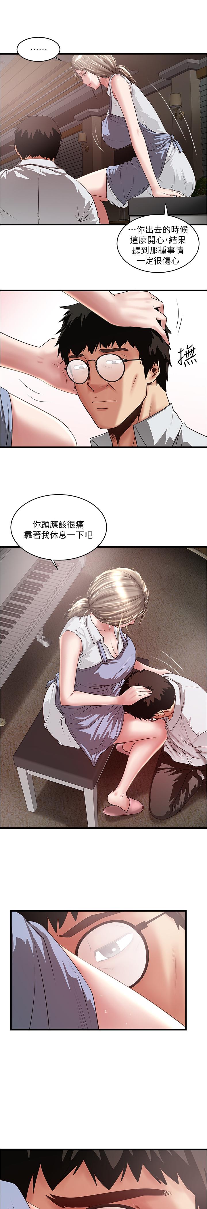 《下女,初希》漫画 第80話-從一開始就有計劃的接近