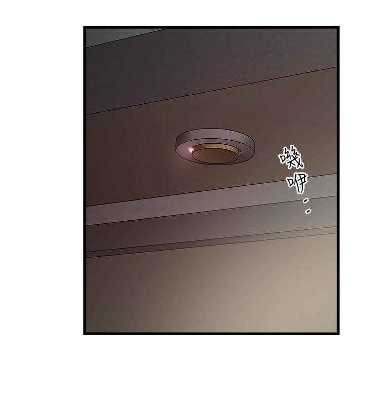 《下女,初希》漫画 第80話-從一開始就有計劃的接近