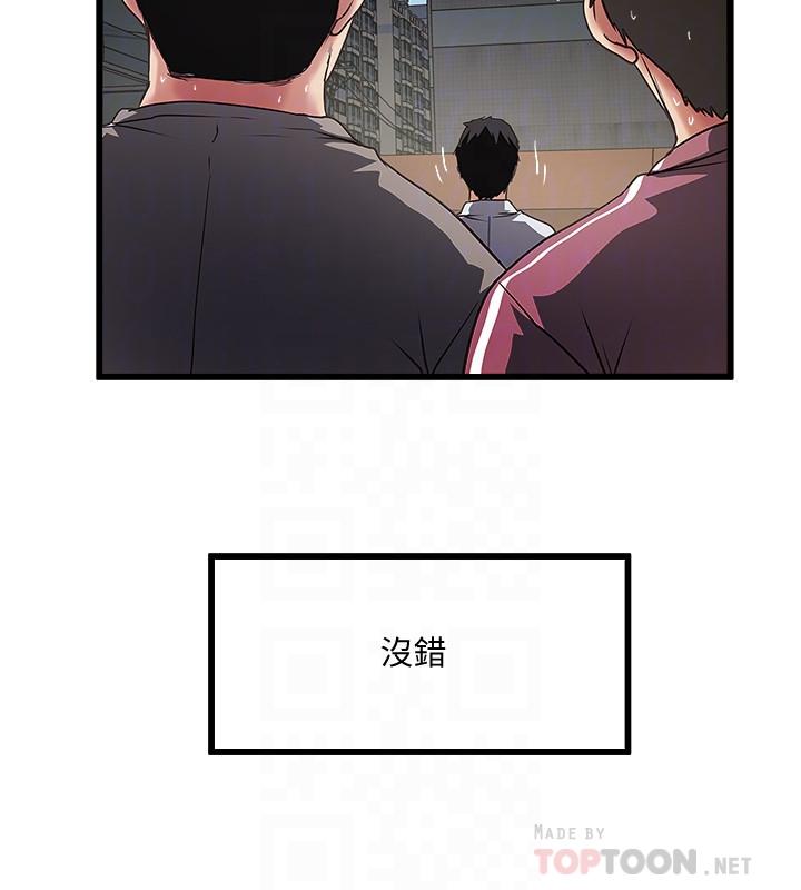 《下女,初希》漫画 第80話-從一開始就有計劃的接近