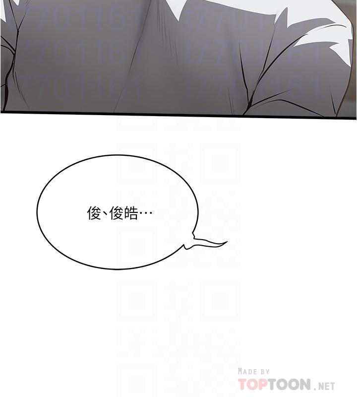 《下女,初希》漫画 第80話-從一開始就有計劃的接近