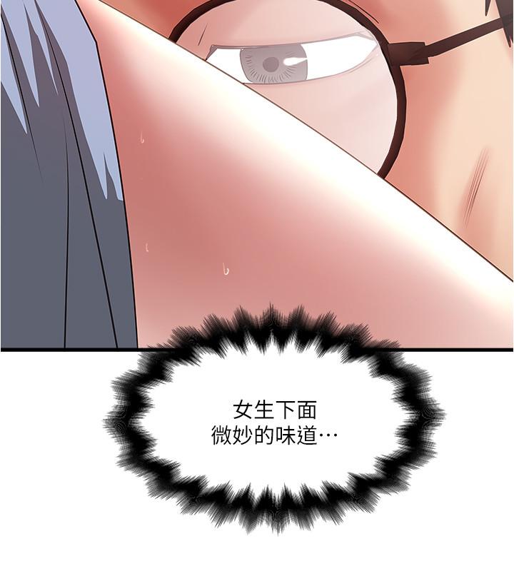 《下女,初希》漫画 第80話-從一開始就有計劃的接近