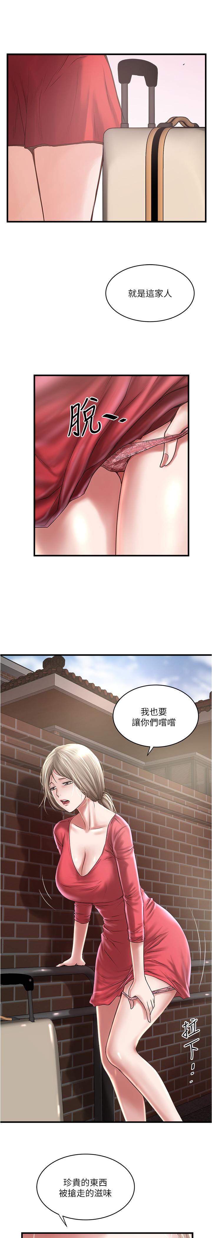 《下女,初希》漫画 第80話-從一開始就有計劃的接近