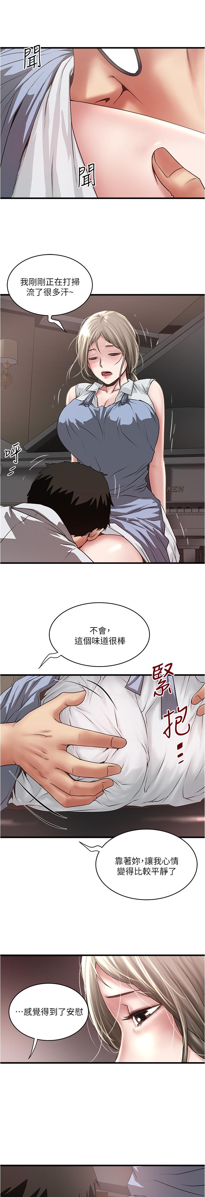 《下女,初希》漫画 第80話-從一開始就有計劃的接近