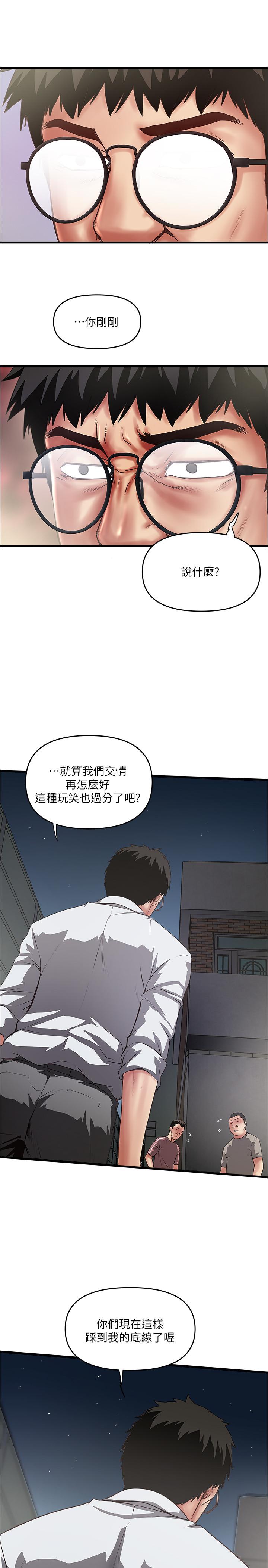 《下女,初希》漫画 第80話-從一開始就有計劃的接近